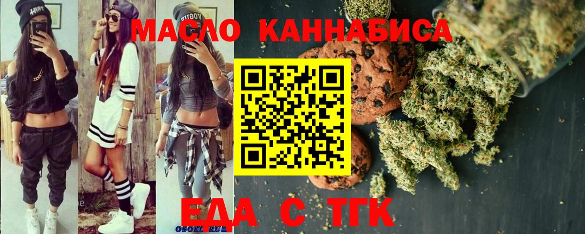 Ижевск  Canna-Cookies марихуана  Вход с VPN 