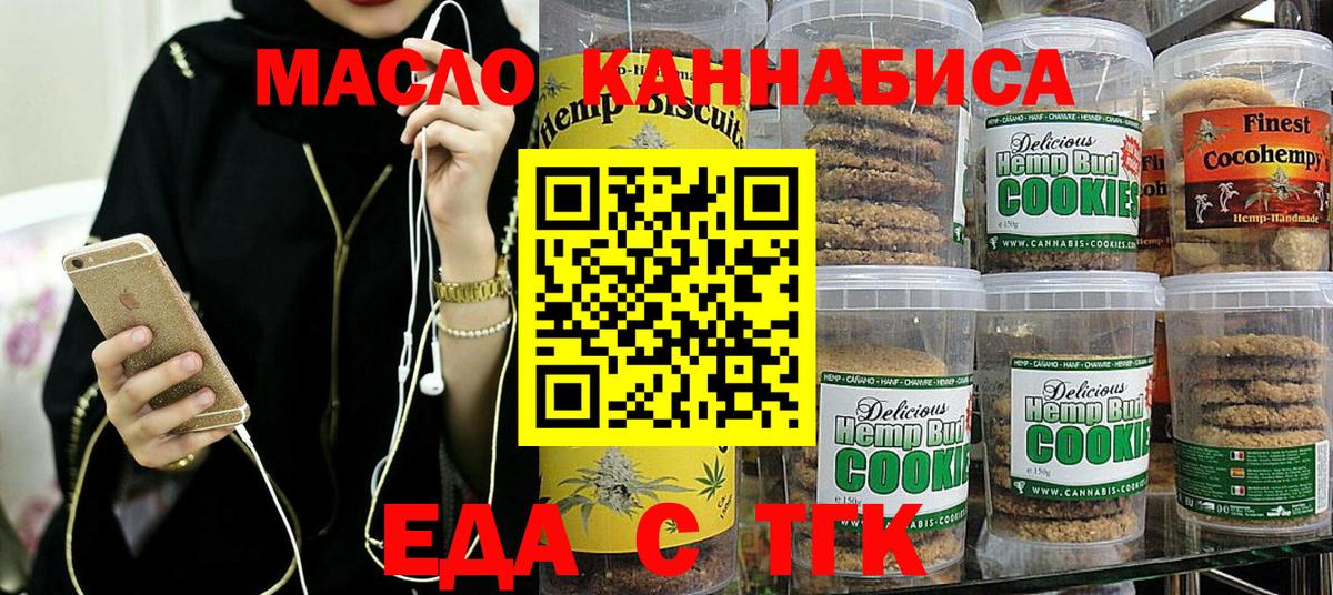 Cannafood марихуана Ижевск