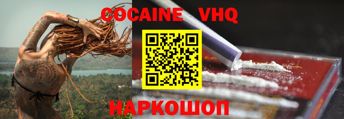 где купить   Вход с VPN  Кокаин 98%  Ижевск  КОКАИН Колумбийский 
