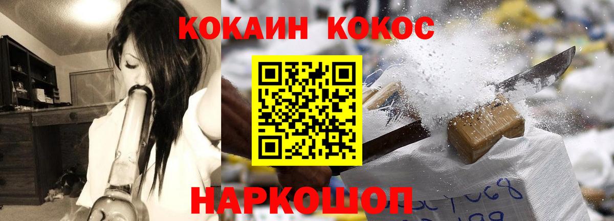 COCAIN 99% Ижевск