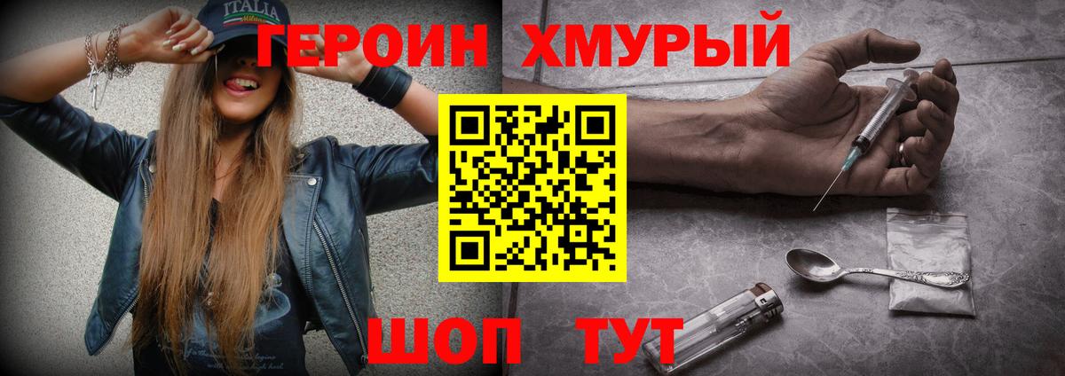 Ижевск  ГЕРОИН афганец  Вход с VPN 