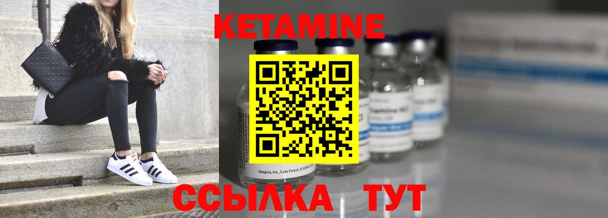 Кетамин ketamine Ижевск