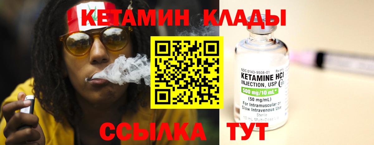 Ижевск  Кетамин VHQ  Вход с VPN  КЕТАМИН ketamine 