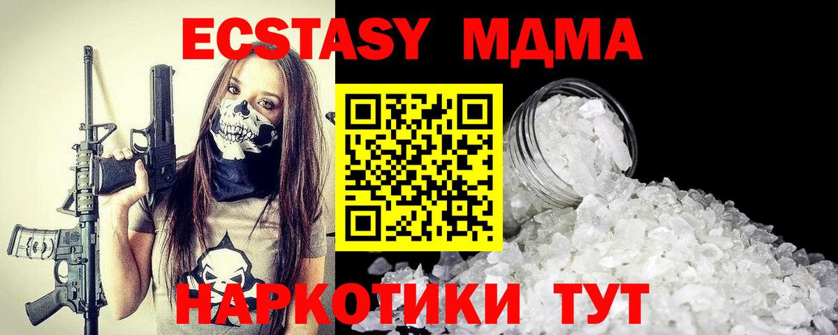 МДМА VHQ  Вход с VPN  Ижевск  MDMA crystal 