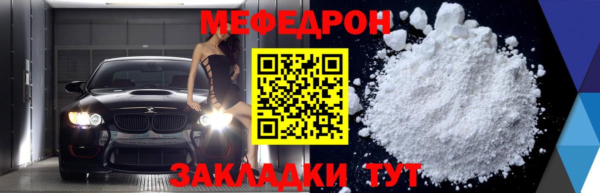 Ижевск  МЕФ кристаллы  МЕФ mephedrone  МЕФ  Вход с VPN 