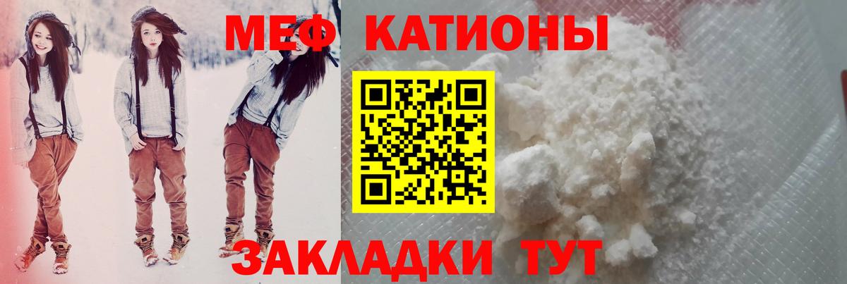 Мефедрон мука Ижевск