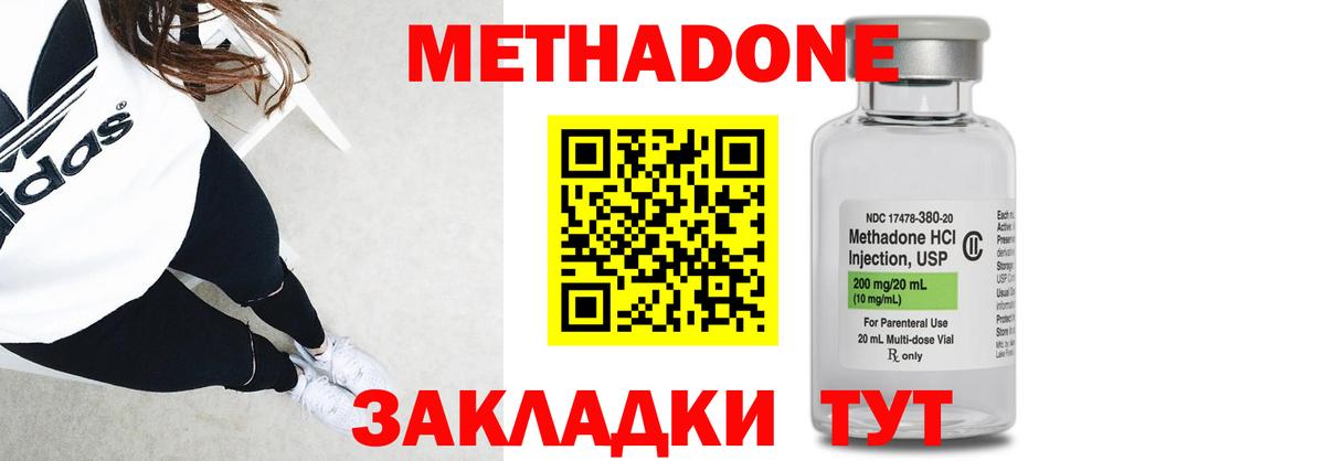 Ижевск  Метадон methadone  Вход с VPN 