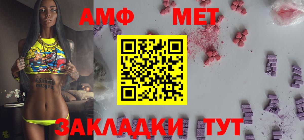 Метамфетамин пудра  Вход с VPN  Ижевск 