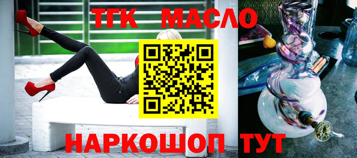 Ижевск  ТГК гашишное масло  Вход с VPN  ТГК THC oil 